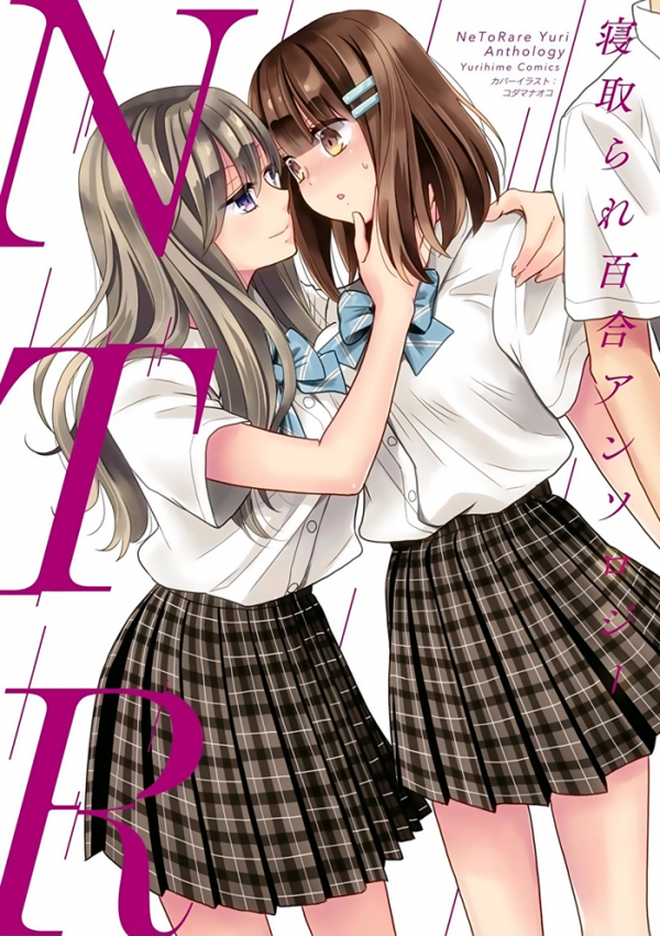 NTR Yuri Anthology