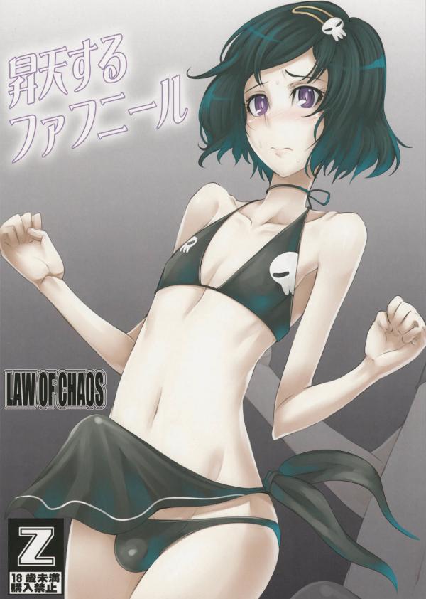 Steins;Gate - Shouten Suru Fafnir (Doujinshi)